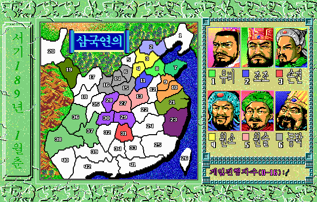 Sanguo.Yanyi.1.Korean.png